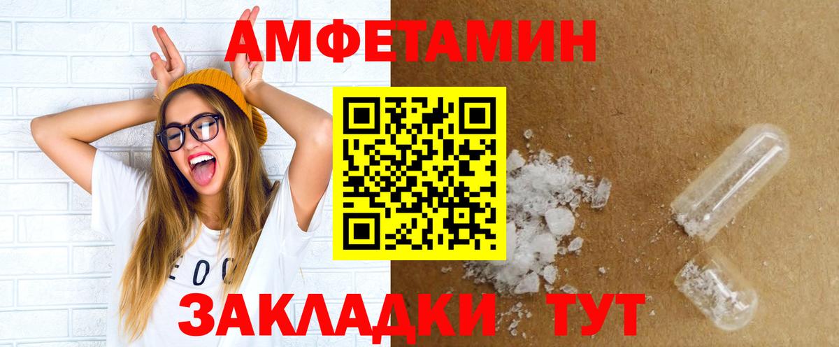 Белорецк  Amphetamine  Вход с VPN  Amphetamine 98% 