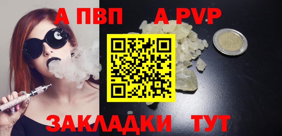 Alpha PVP СК КРИС  Вход с VPN  Альфа ПВП  APVP крисы CK  Alpha-PVP VHQ  Белорецк 