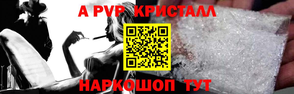 A PVP крисы CK Белорецк