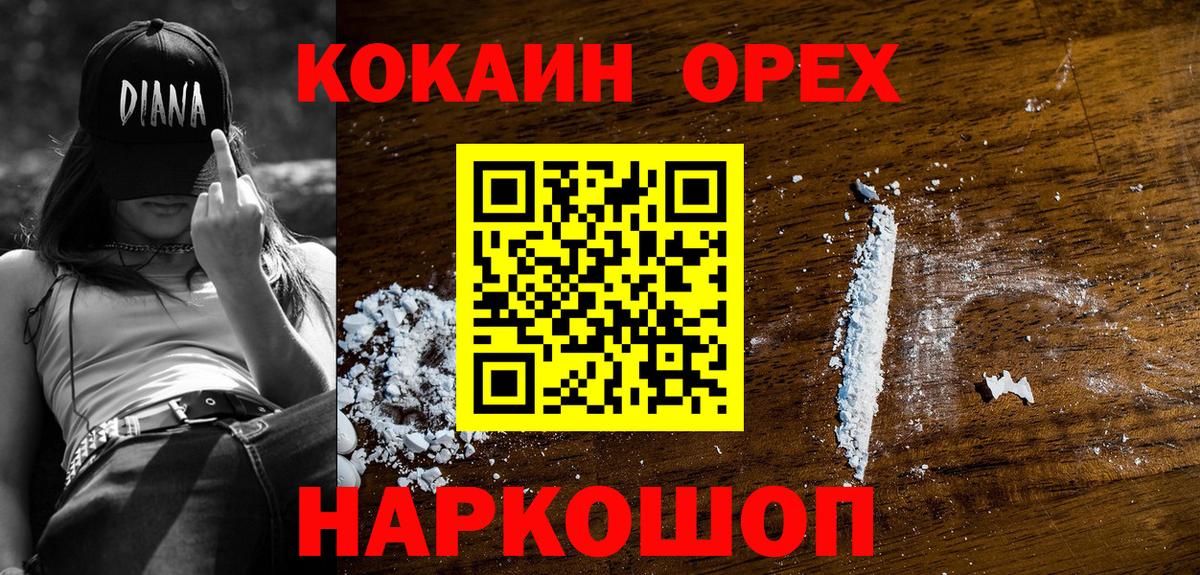 Cocaine Боливия  КОКАИН 98%  Вход с VPN  Белорецк 