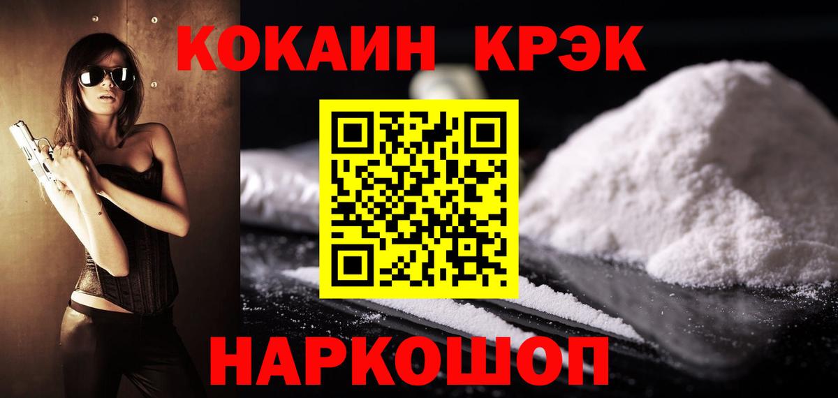 Cocaine 98% Белорецк