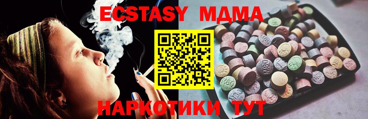 Белорецк  Ecstasy Cube  Вход с VPN  Экстази VHQ 