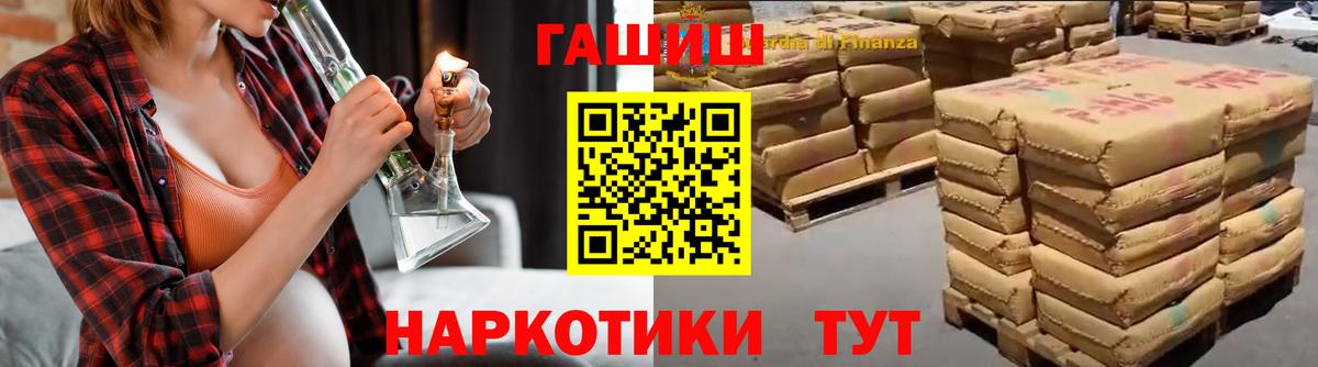 Гашиш hashish  ГАШ Premium  Вход с VPN  Белорецк 