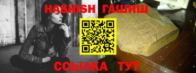 гашиш Сланцы