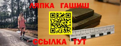 гашиш Сланцы
