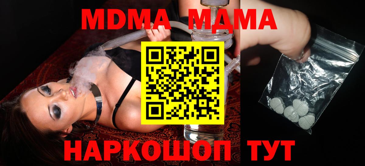 МДМА Molly Белорецк