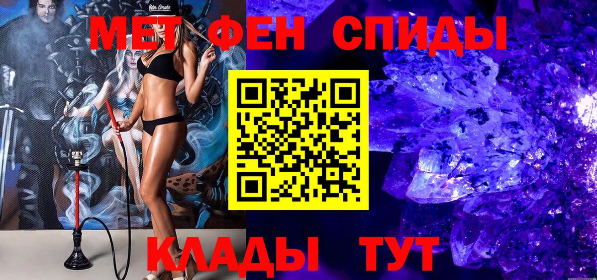 Белорецк  Метамфетамин  Вход с VPN  МЕТАМФЕТАМИН винт 