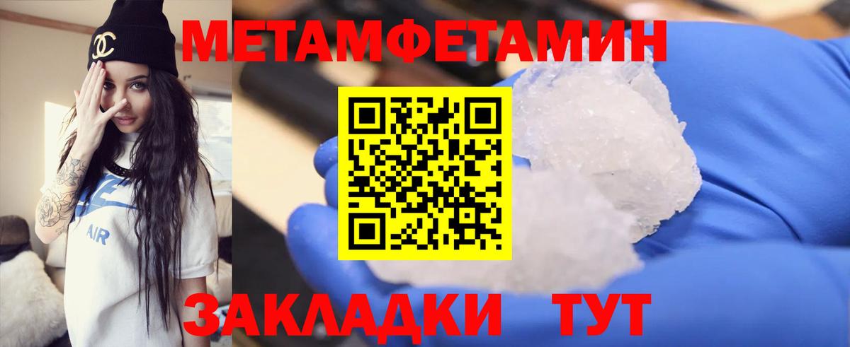 Метамфетамин пудра Белорецк