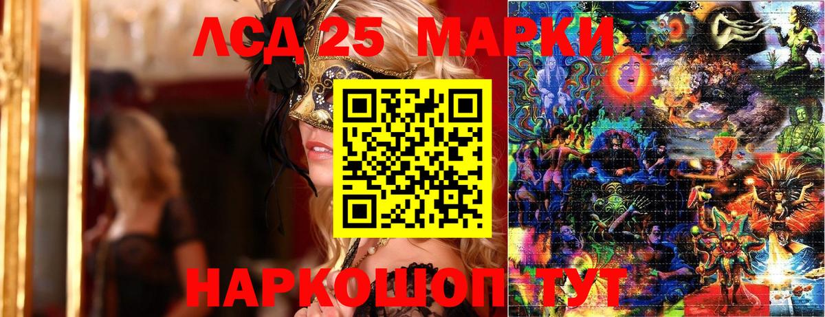 Марки NBOMe 1,5мг  Вход с VPN  Наркотические марки  Белорецк 