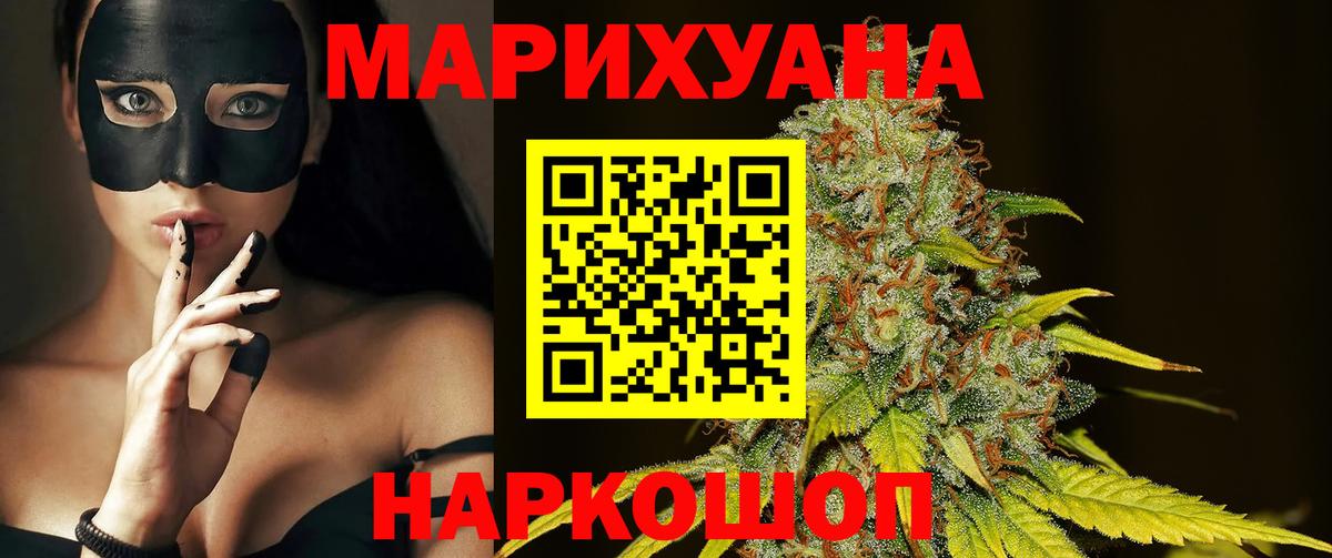 Белорецк  Бошки Шишки планчик  Каннабис Ganja  Вход с VPN  Каннабис THC 21%  Канабис SATIVA & INDICA 