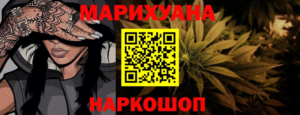 МАРИХУАНА SATIVA & INDICA Белорецк